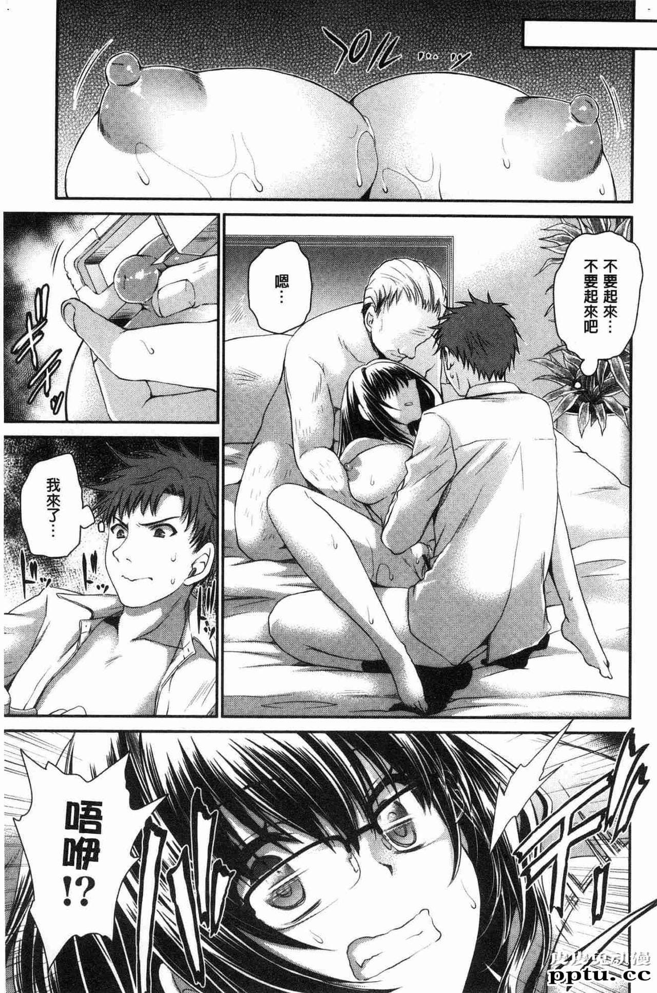 [单行本] 毒淫花的甘甜蜜 上 [98p]