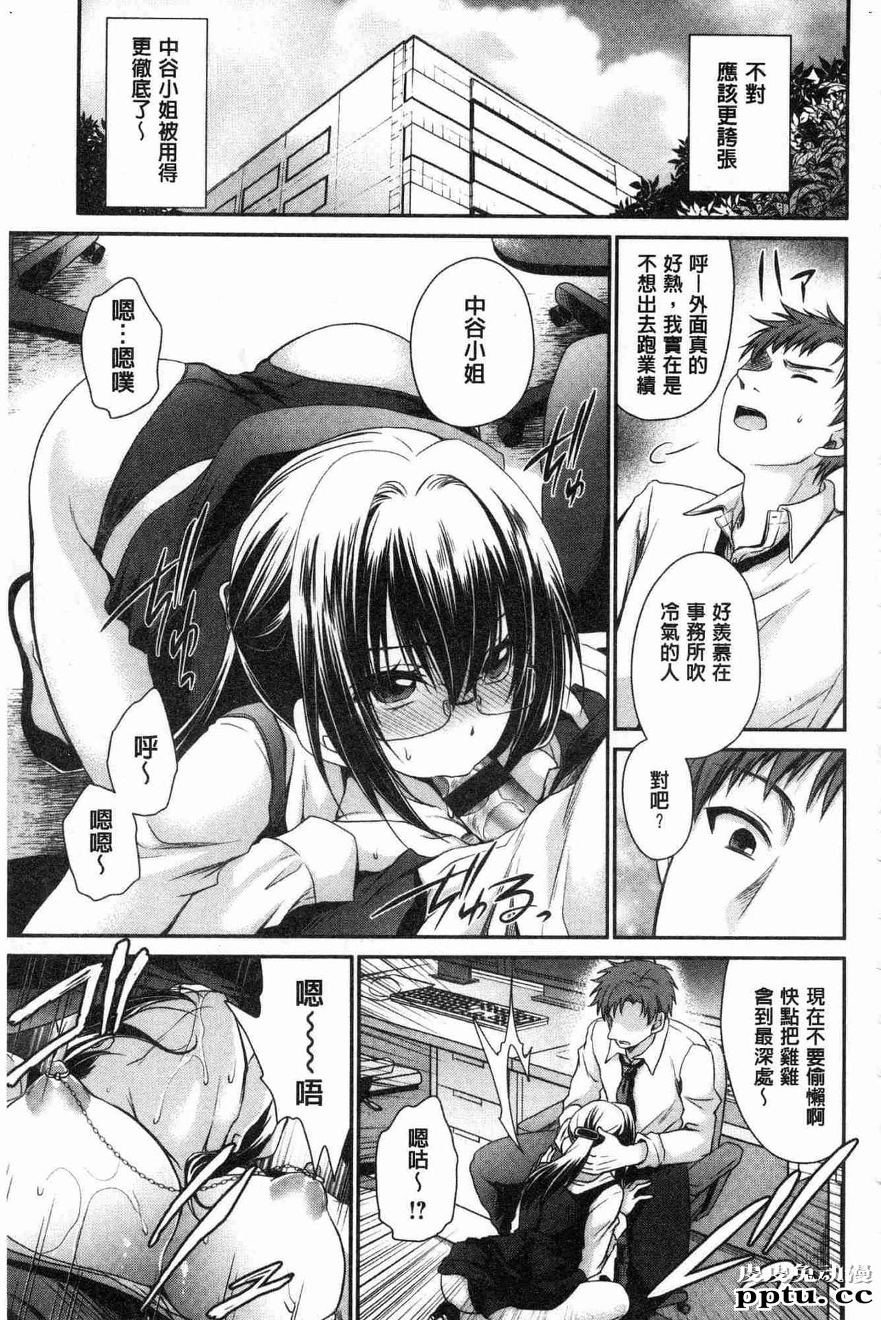 [单行本] 毒淫花的甘甜蜜 上 [98p]