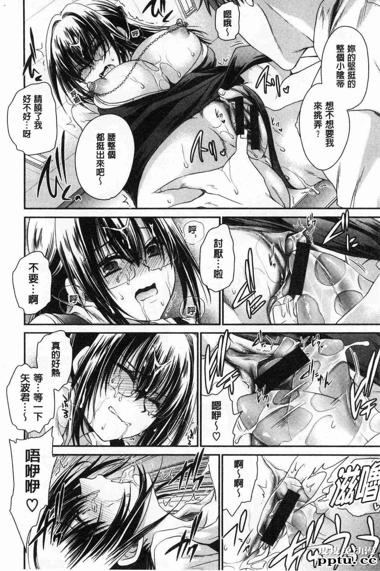 [单行本] 毒淫花的甘甜蜜 上 [98p]