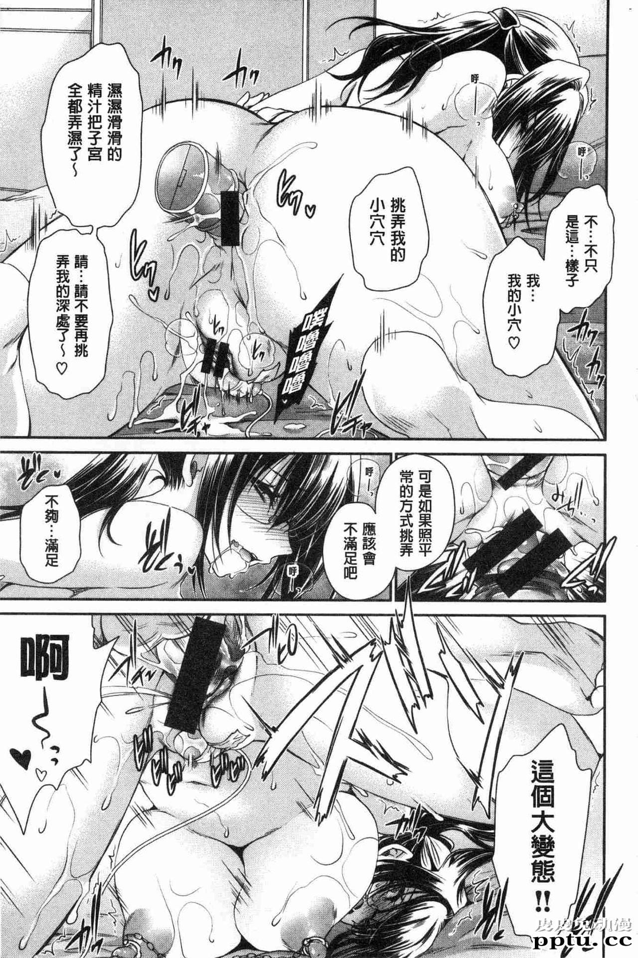 [单行本] 毒淫花的甘甜蜜 上 [98p]