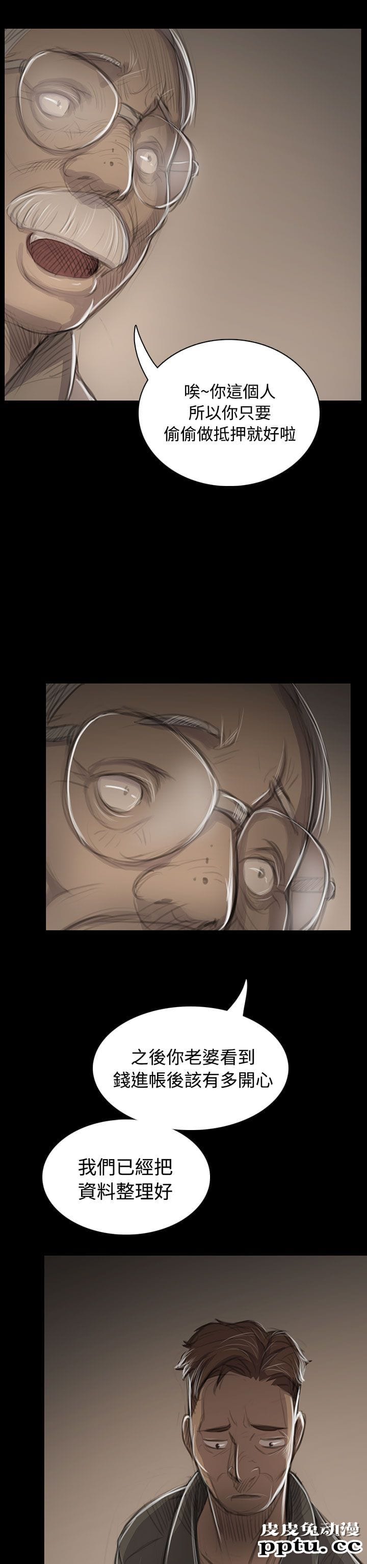 [单行本] 毒淫花的甘甜蜜 上 [98p]