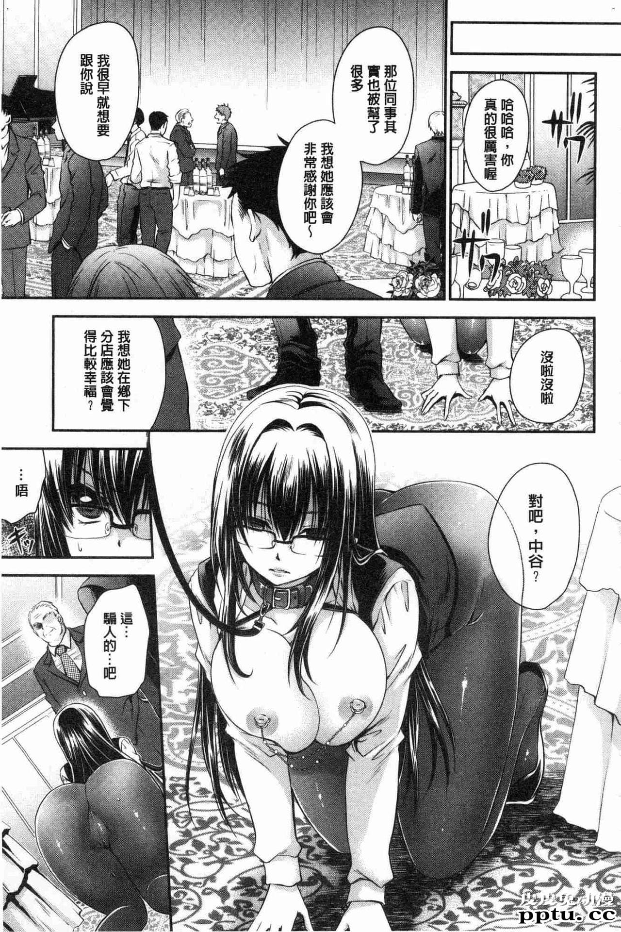 [单行本] 毒淫花的甘甜蜜 上 [98p]