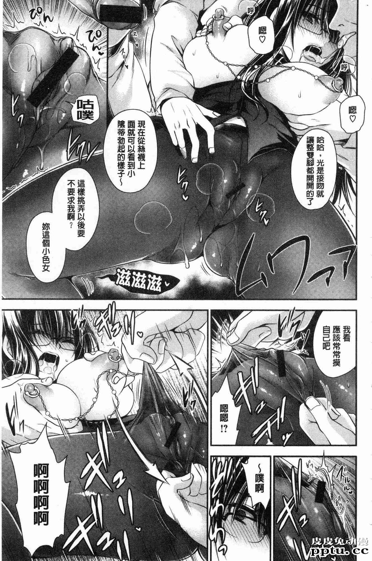 [单行本] 毒淫花的甘甜蜜 上 [98p]