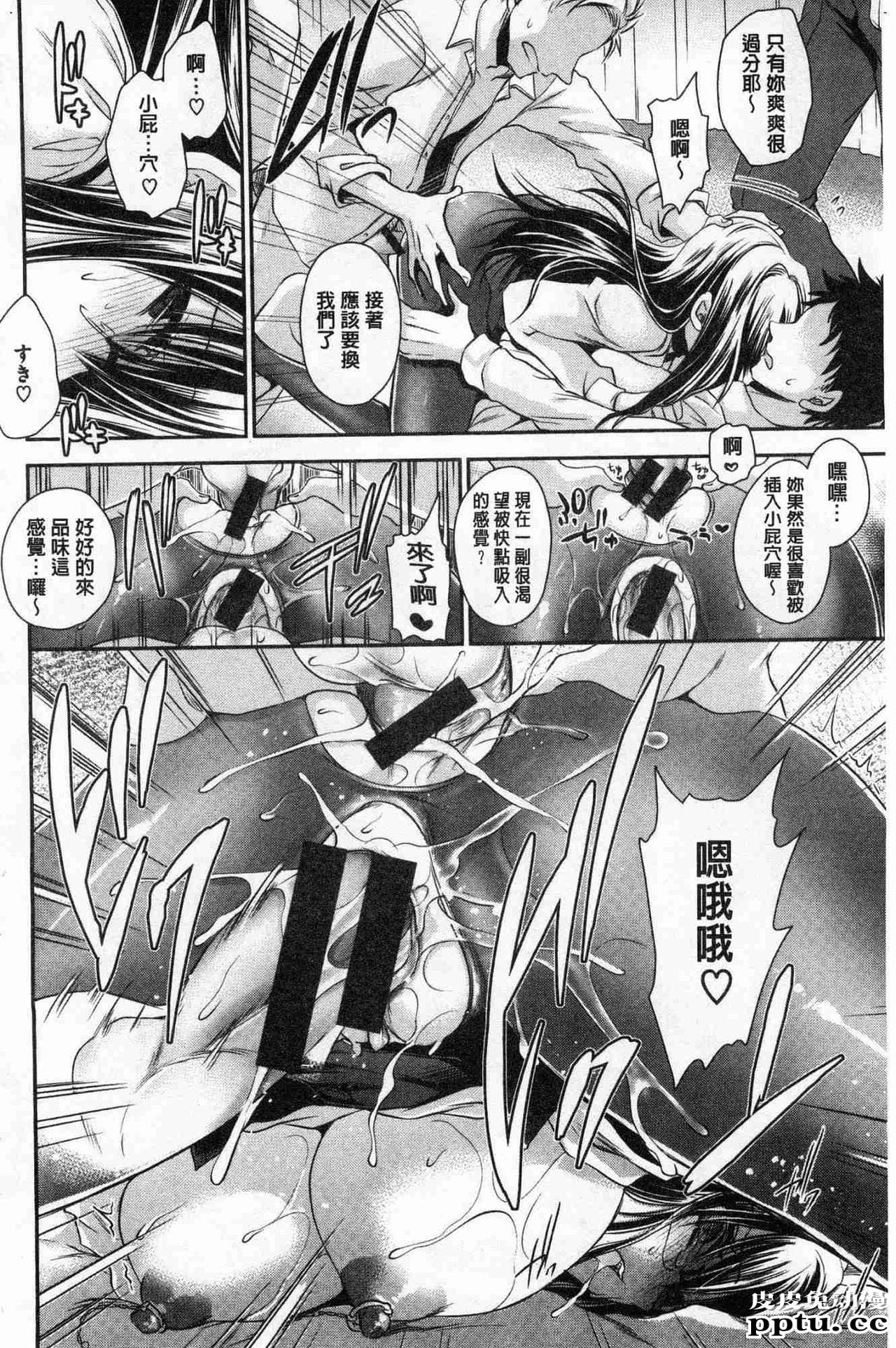 [单行本] 毒淫花的甘甜蜜 上 [98p]