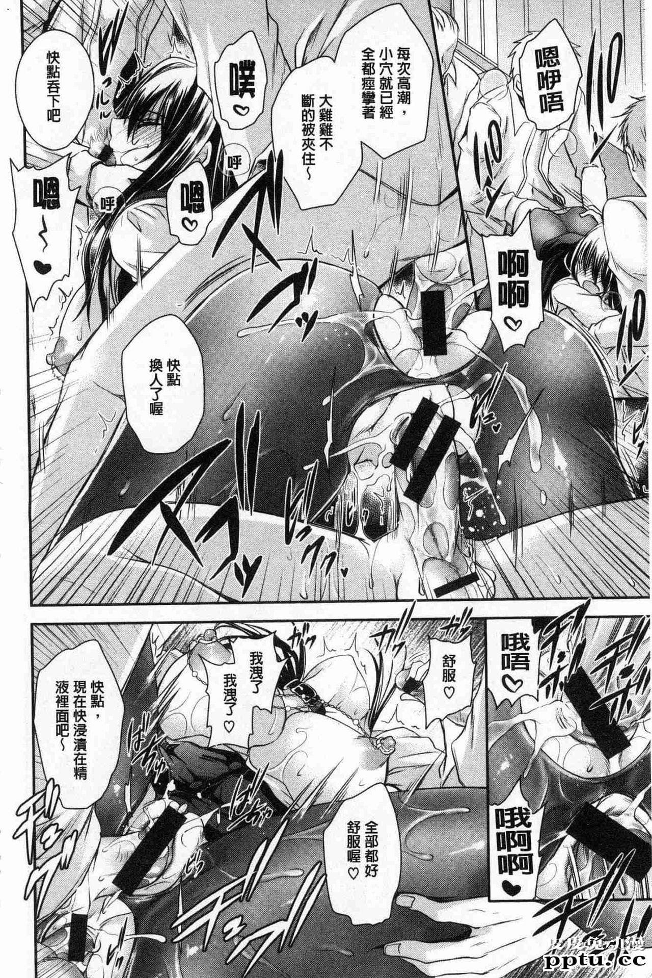 [单行本] 毒淫花的甘甜蜜 上 [98p]