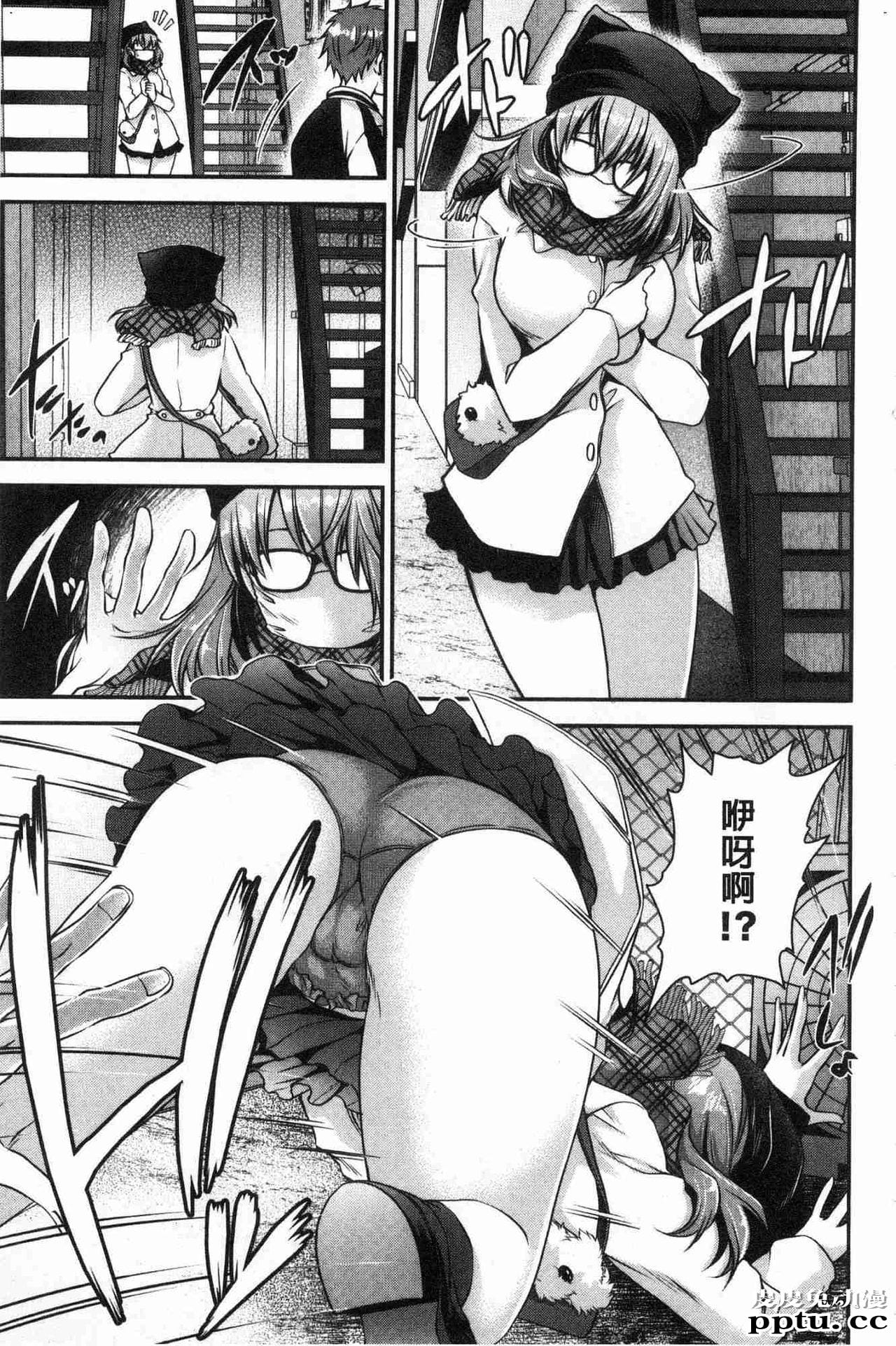 [单行本] 毒淫花的甘甜蜜 上 [98p]