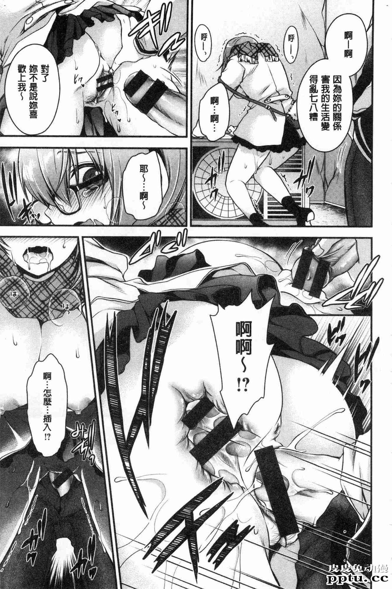 [单行本] 毒淫花的甘甜蜜 上 [98p]