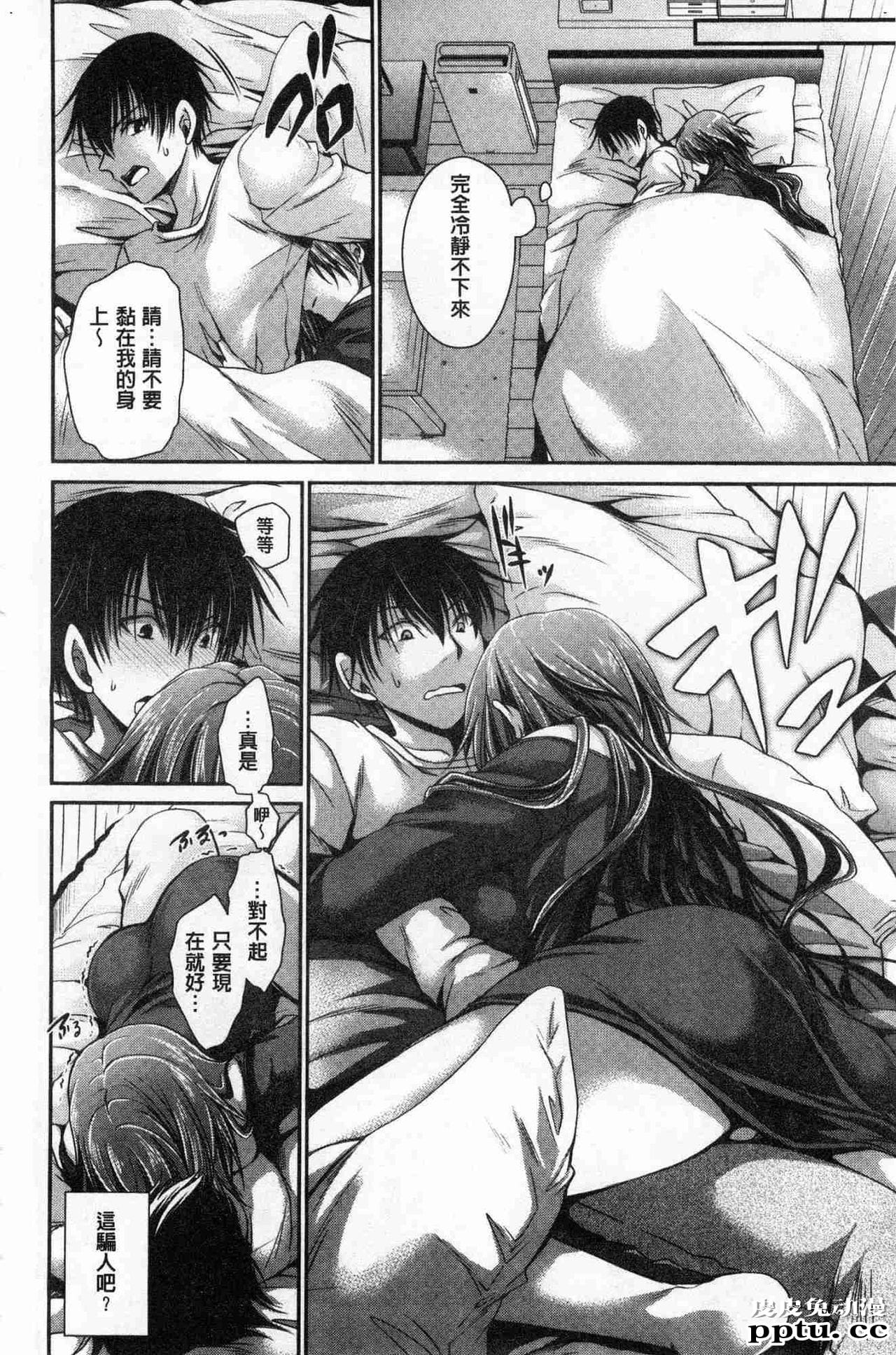 [单行本] 毒淫花的甘甜蜜 下 [104p]