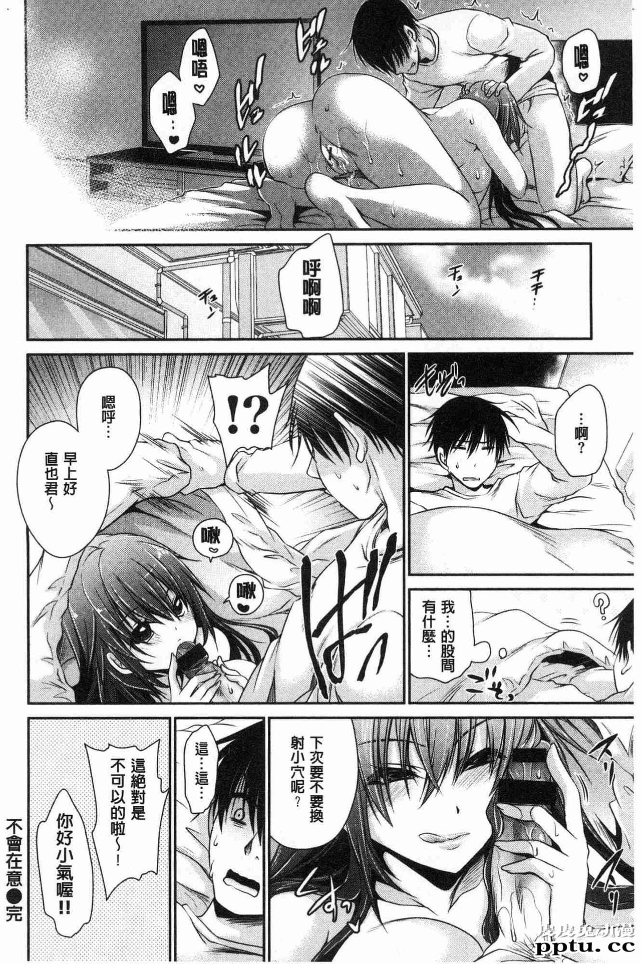 [单行本] 毒淫花的甘甜蜜 下 [104p]