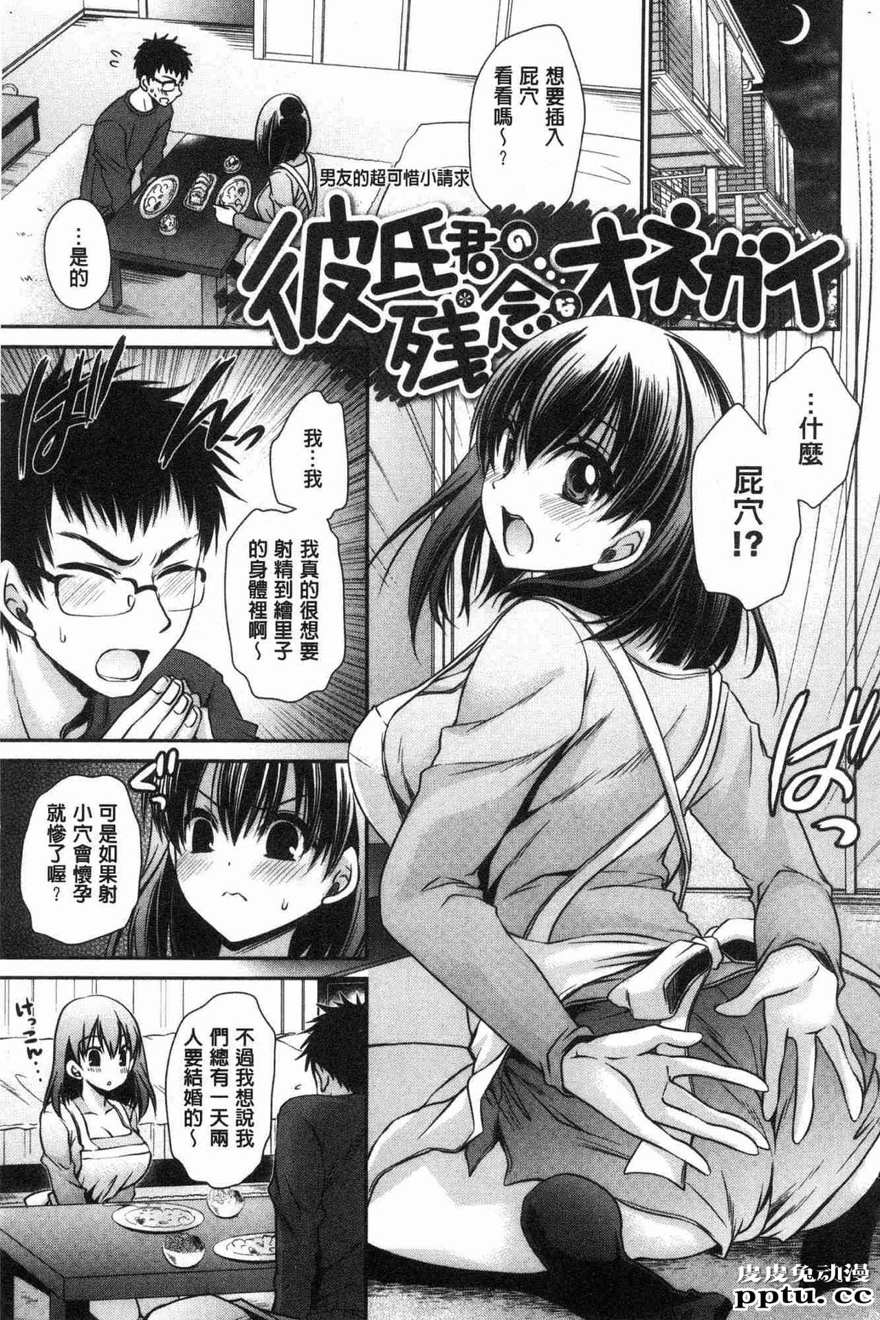 [单行本] 毒淫花的甘甜蜜 下 [104p]