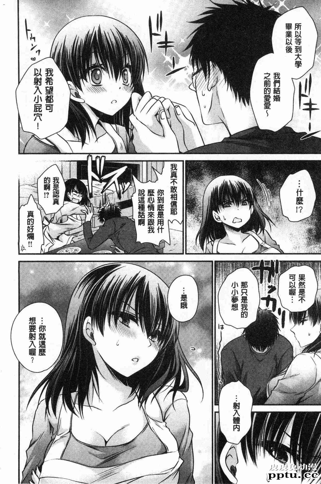 [单行本] 毒淫花的甘甜蜜 下 [104p]