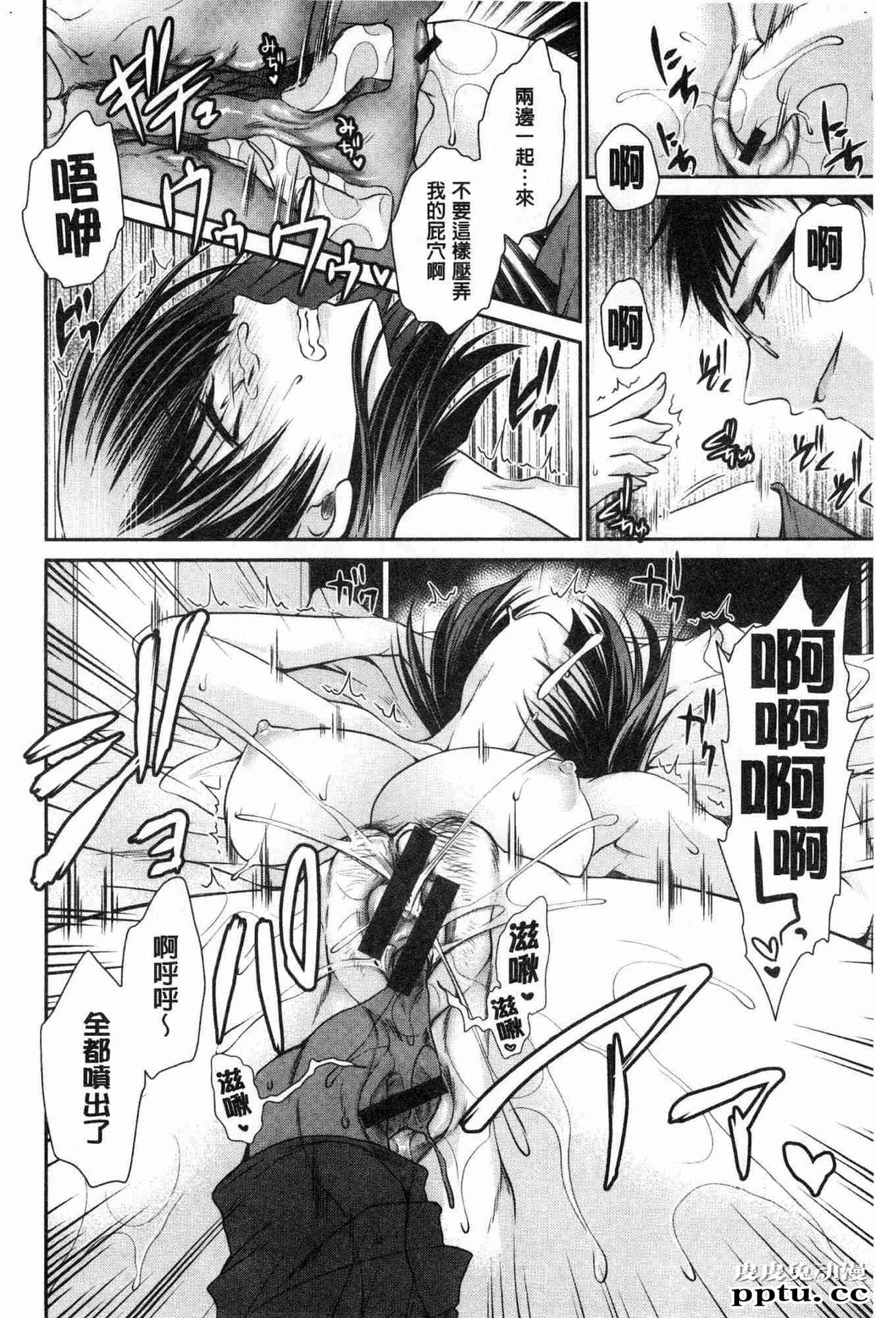 [单行本] 毒淫花的甘甜蜜 下 [104p]