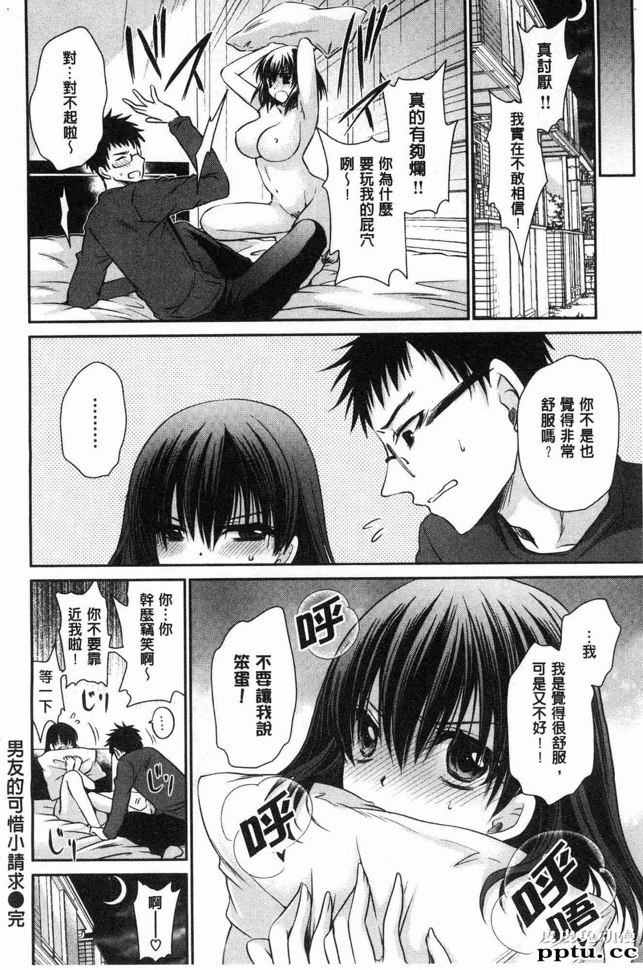 [单行本] 毒淫花的甘甜蜜 下 [104p]