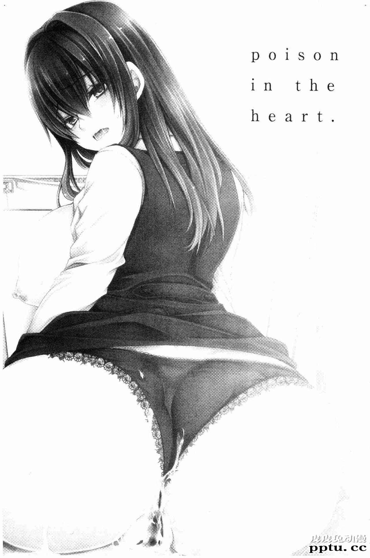 [单行本] 毒淫花的甘甜蜜 下 [104p]