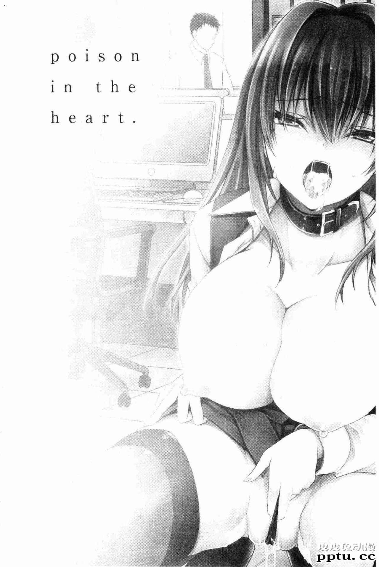 [单行本] 毒淫花的甘甜蜜 下 [104p]