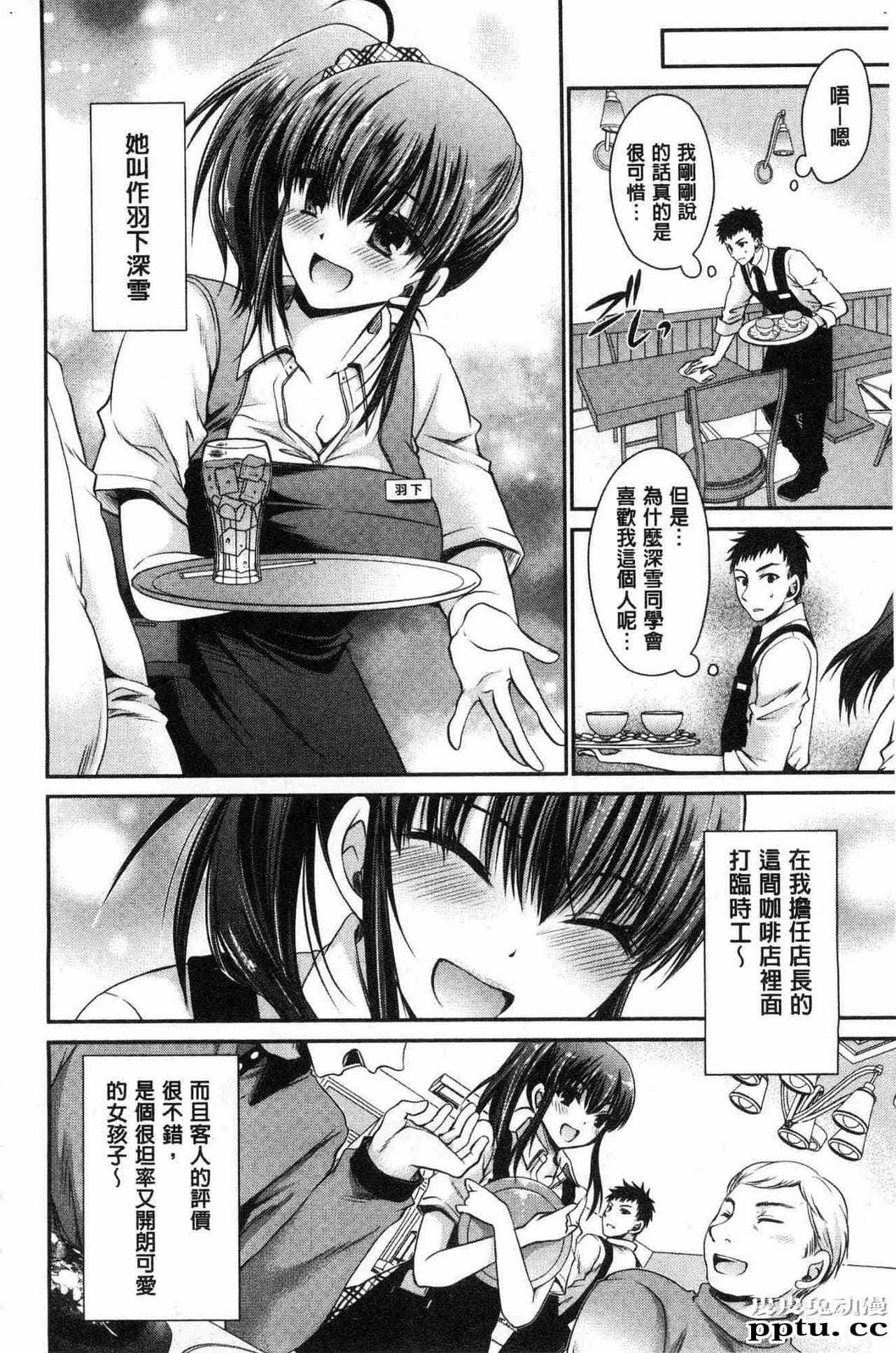 [单行本] 毒淫花的甘甜蜜 下 [104p]