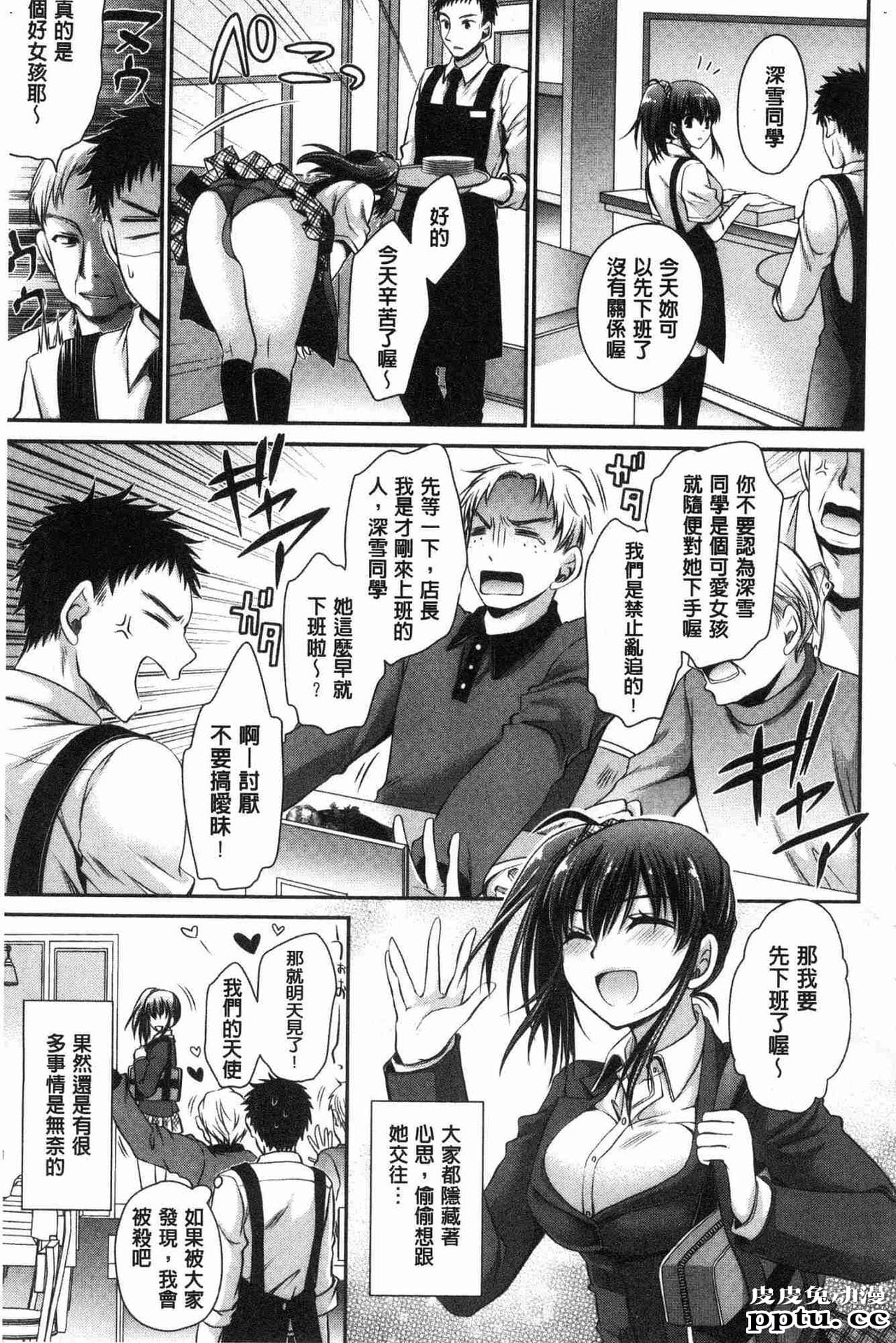 [单行本] 毒淫花的甘甜蜜 下 [104p]