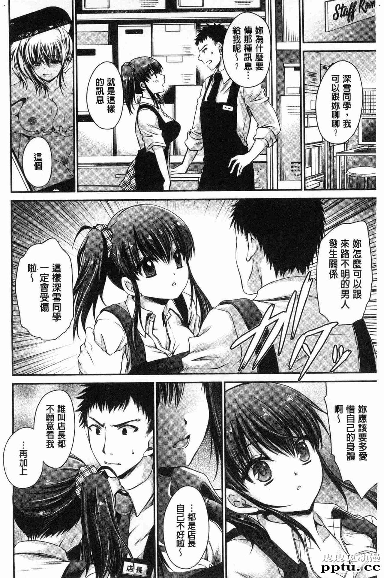 [单行本] 毒淫花的甘甜蜜 下 [104p]