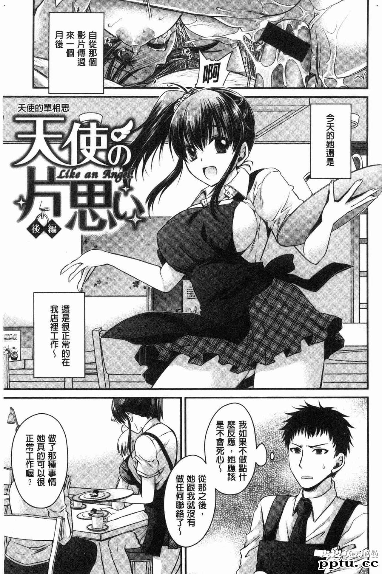 [单行本] 毒淫花的甘甜蜜 下 [104p]