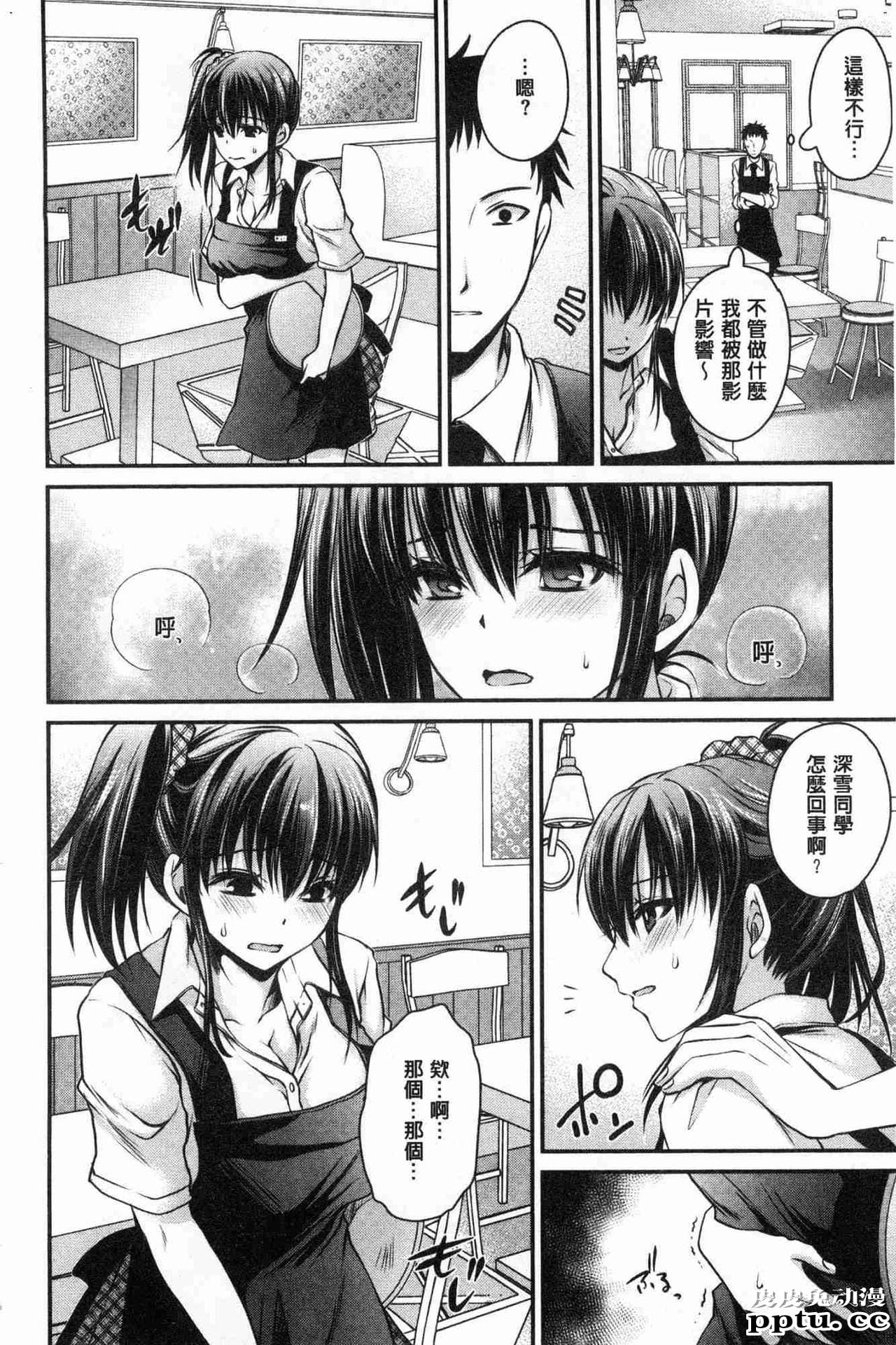 [单行本] 毒淫花的甘甜蜜 下 [104p]