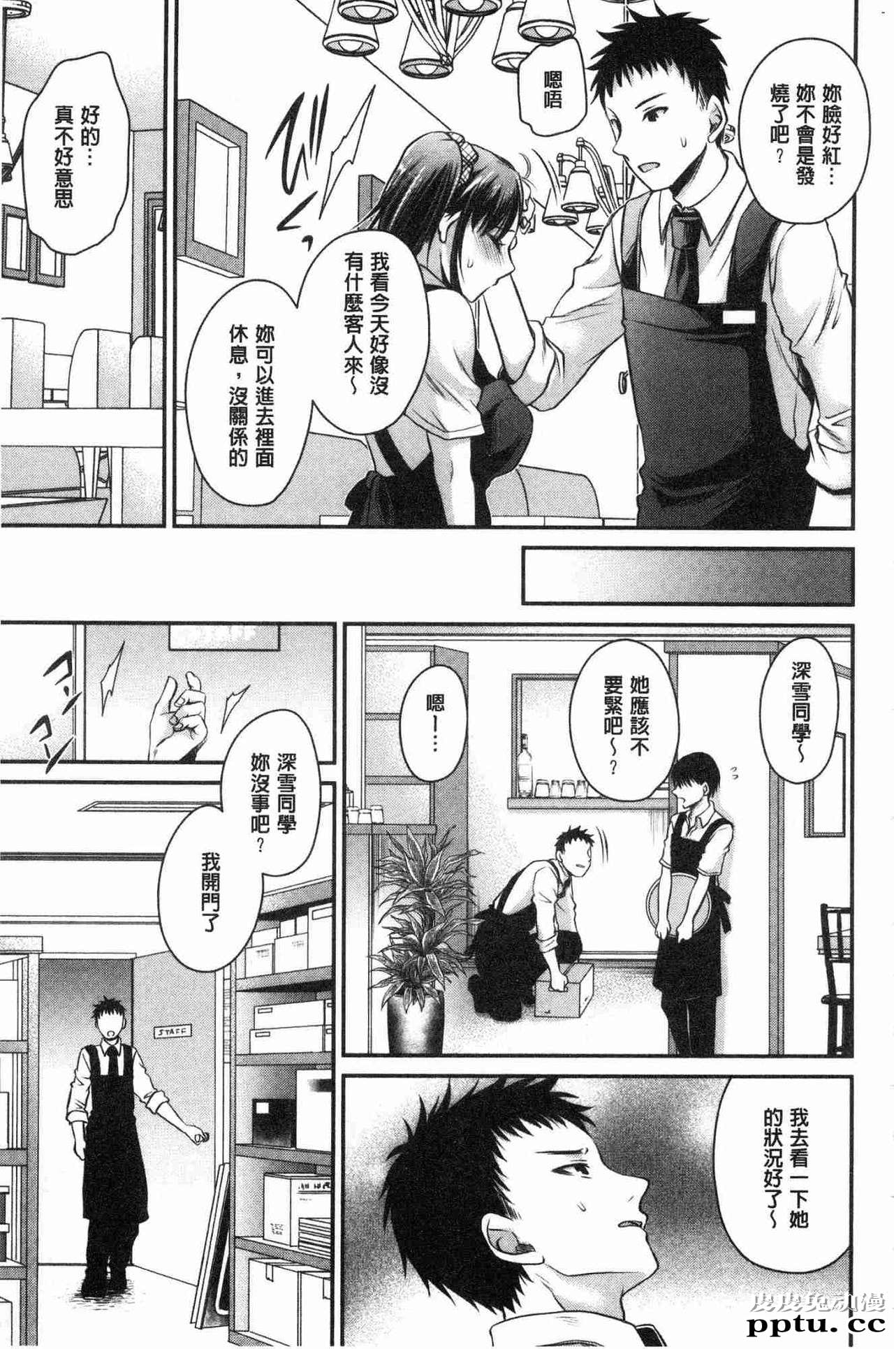 [单行本] 毒淫花的甘甜蜜 下 [104p]