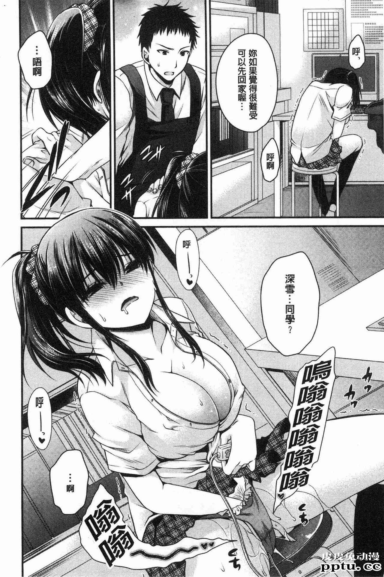 [单行本] 毒淫花的甘甜蜜 下 [104p]