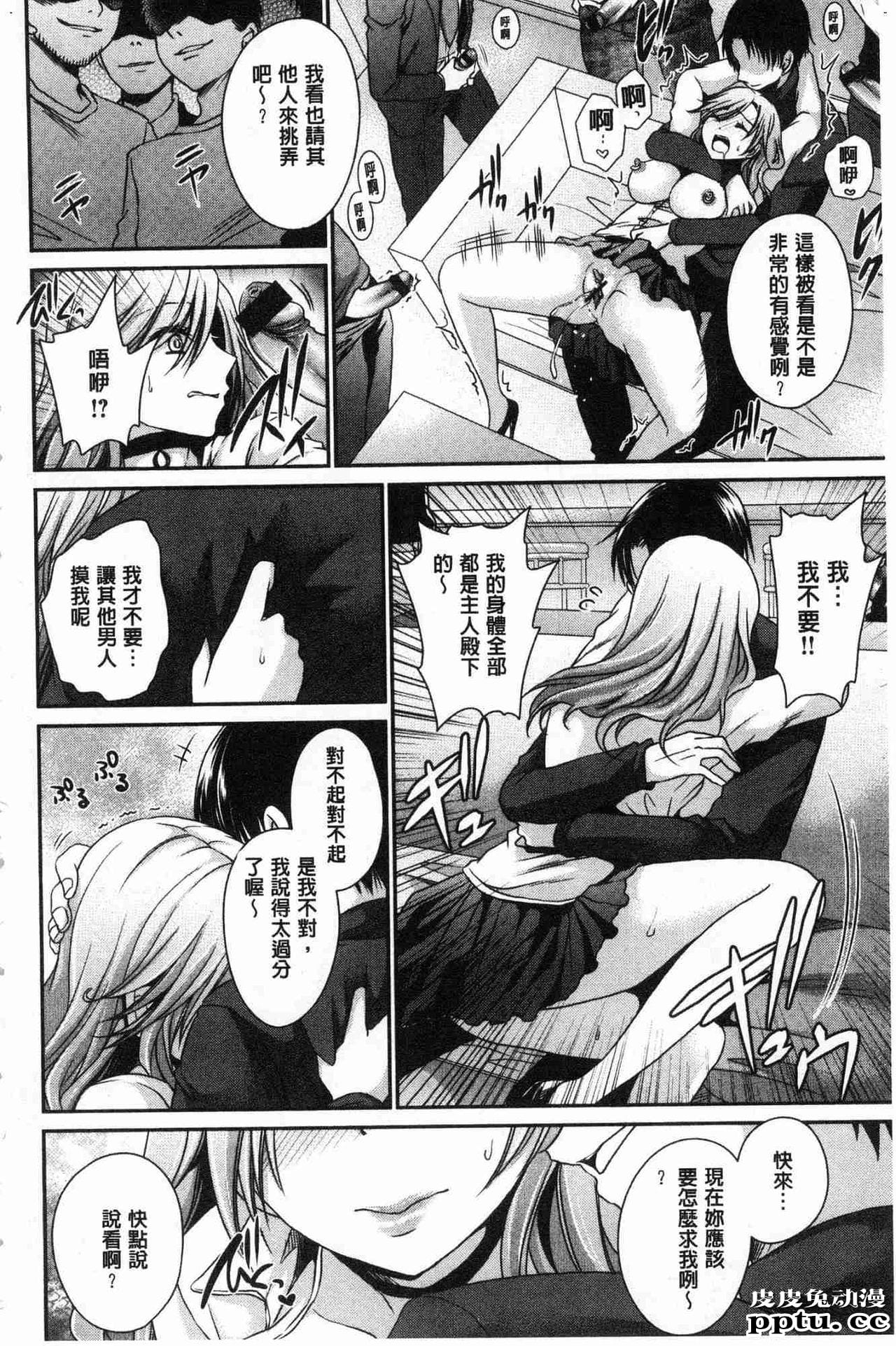 [单行本] 毒淫花的甘甜蜜 下 [104p]