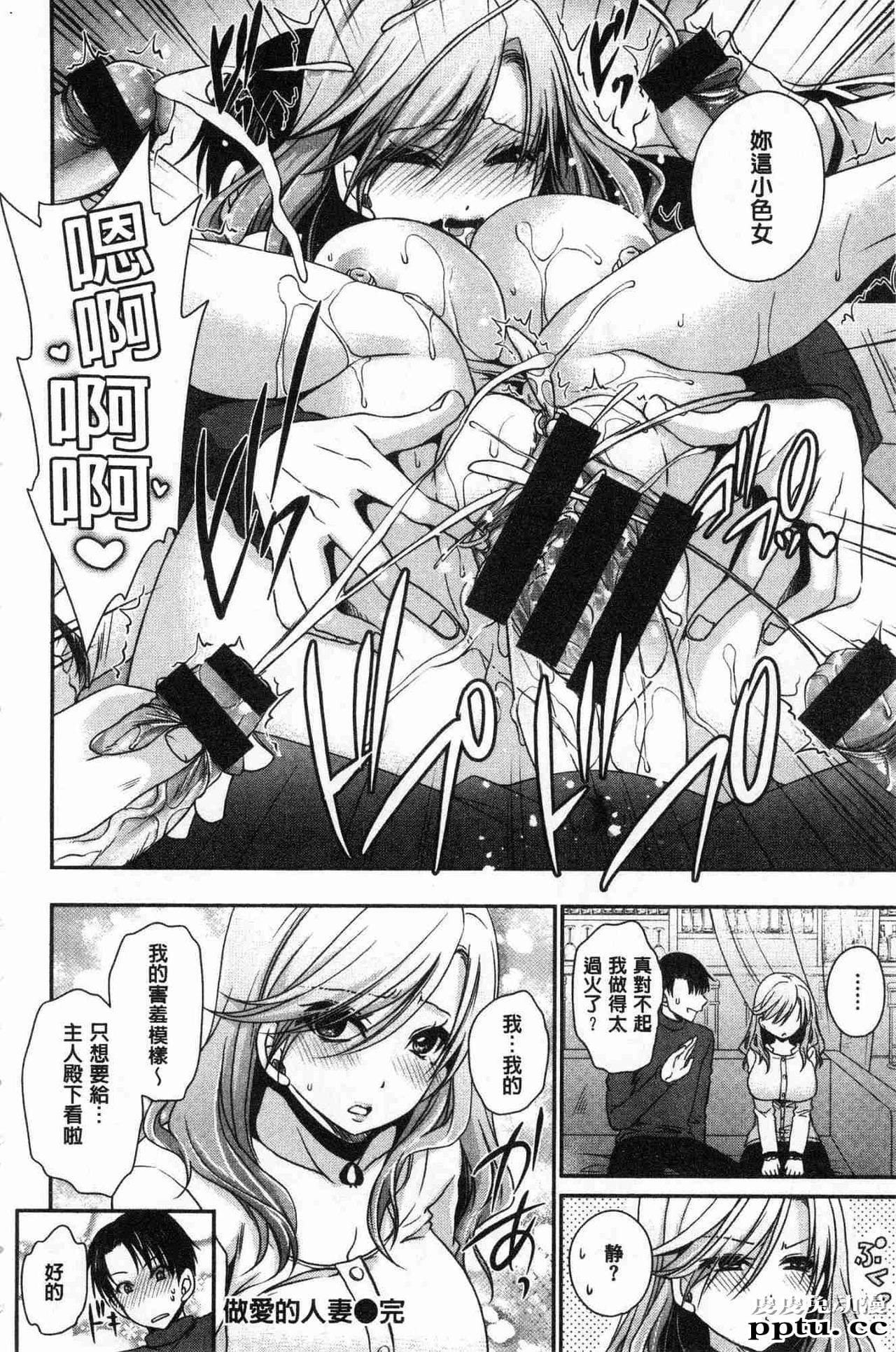 [单行本] 毒淫花的甘甜蜜 下 [104p]