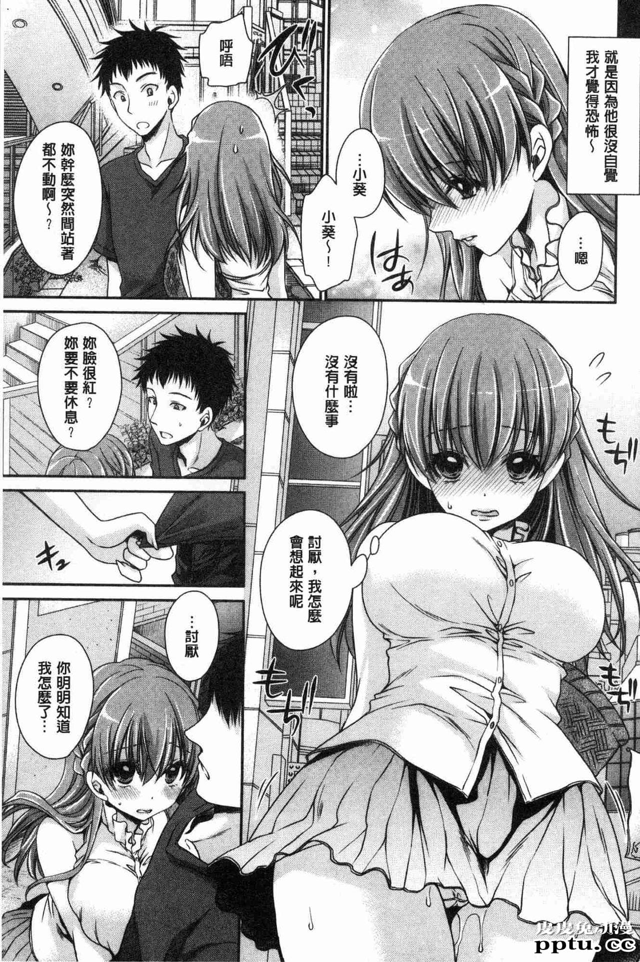 [单行本] 毒淫花的甘甜蜜 下 [104p]