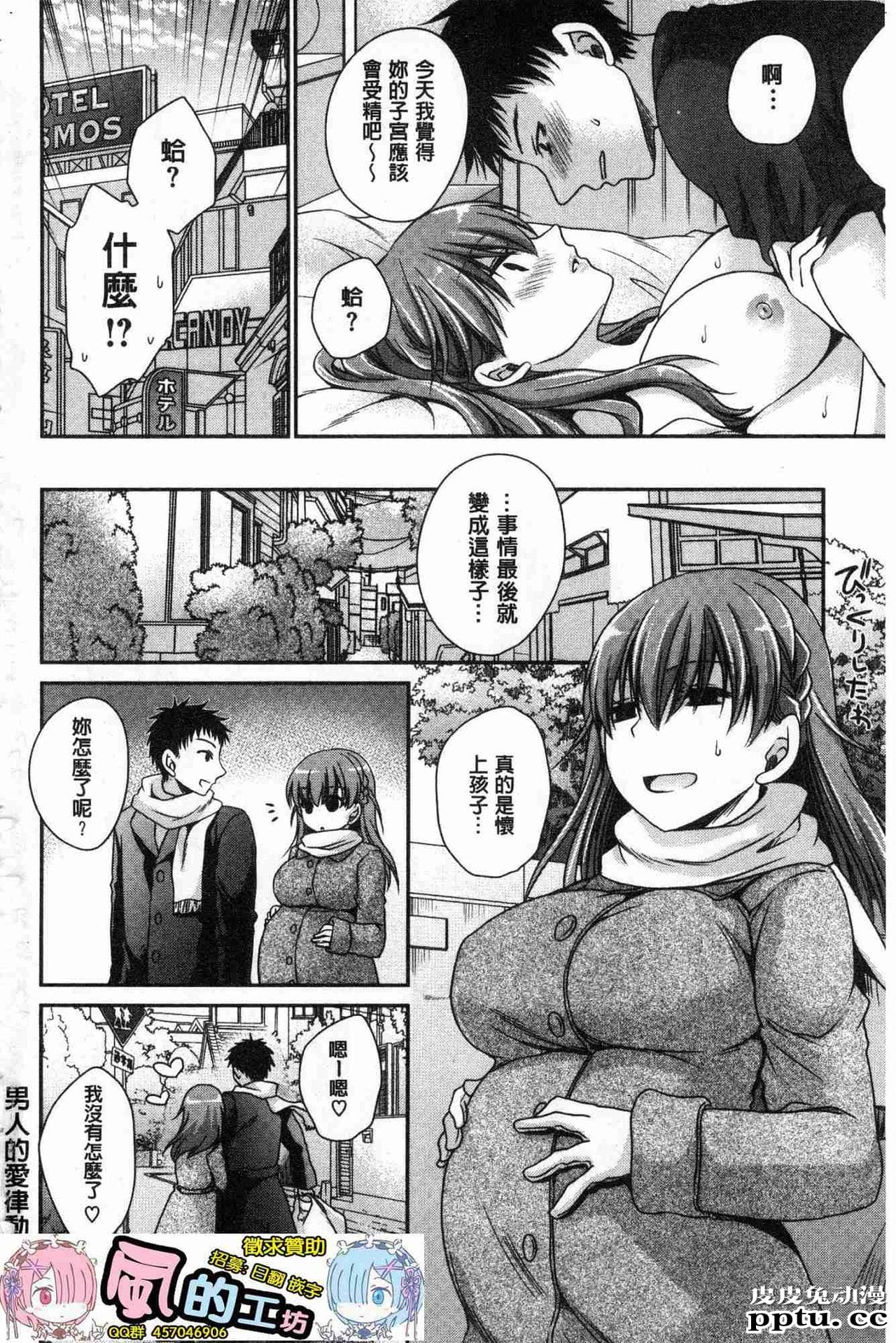 [单行本] 毒淫花的甘甜蜜 下 [104p]