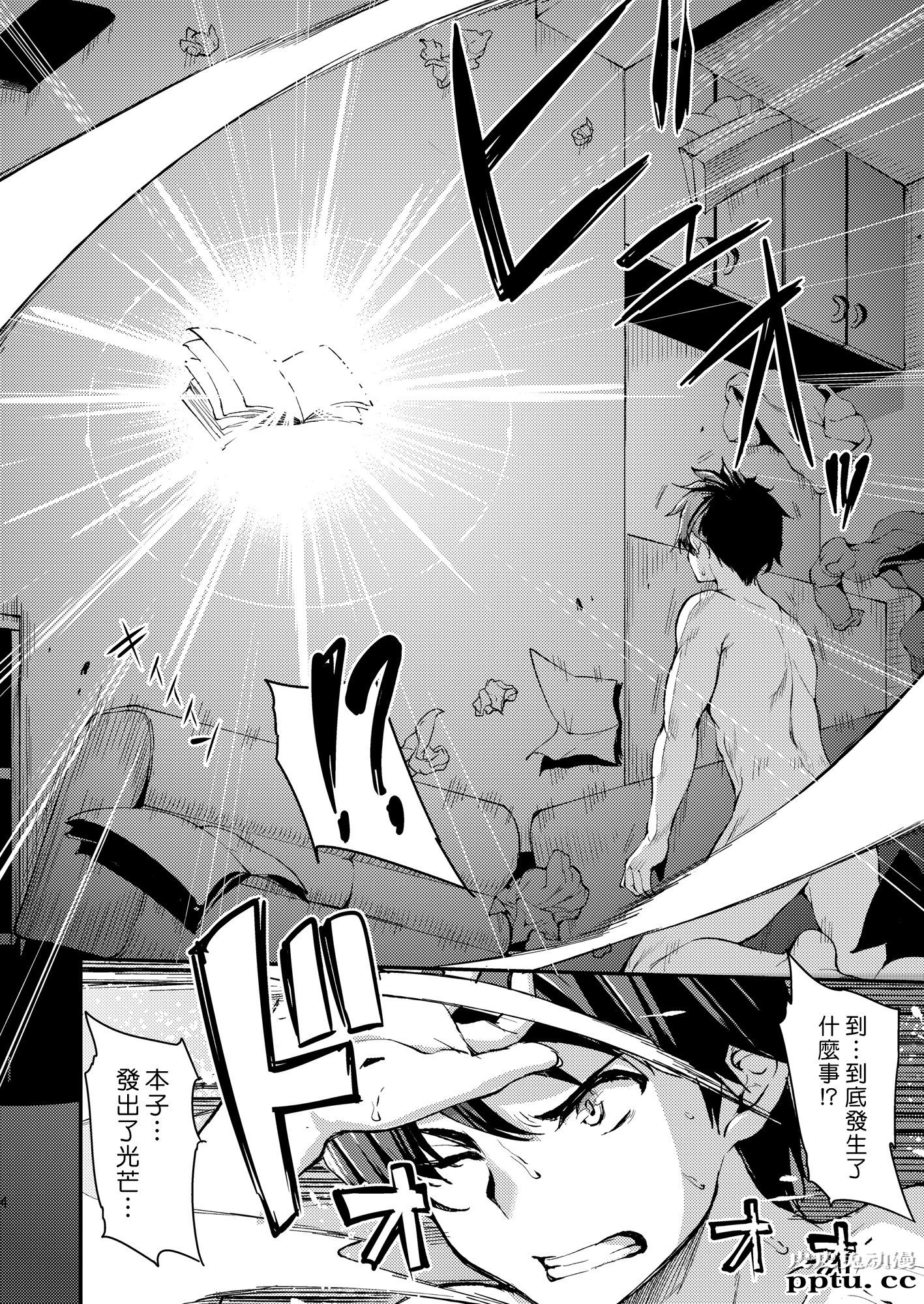 [中文] [黑白][しまぱん (立花オミナ)] 异世界ハーレム物语~我的人生意义就只有打手枪了！ [46P]