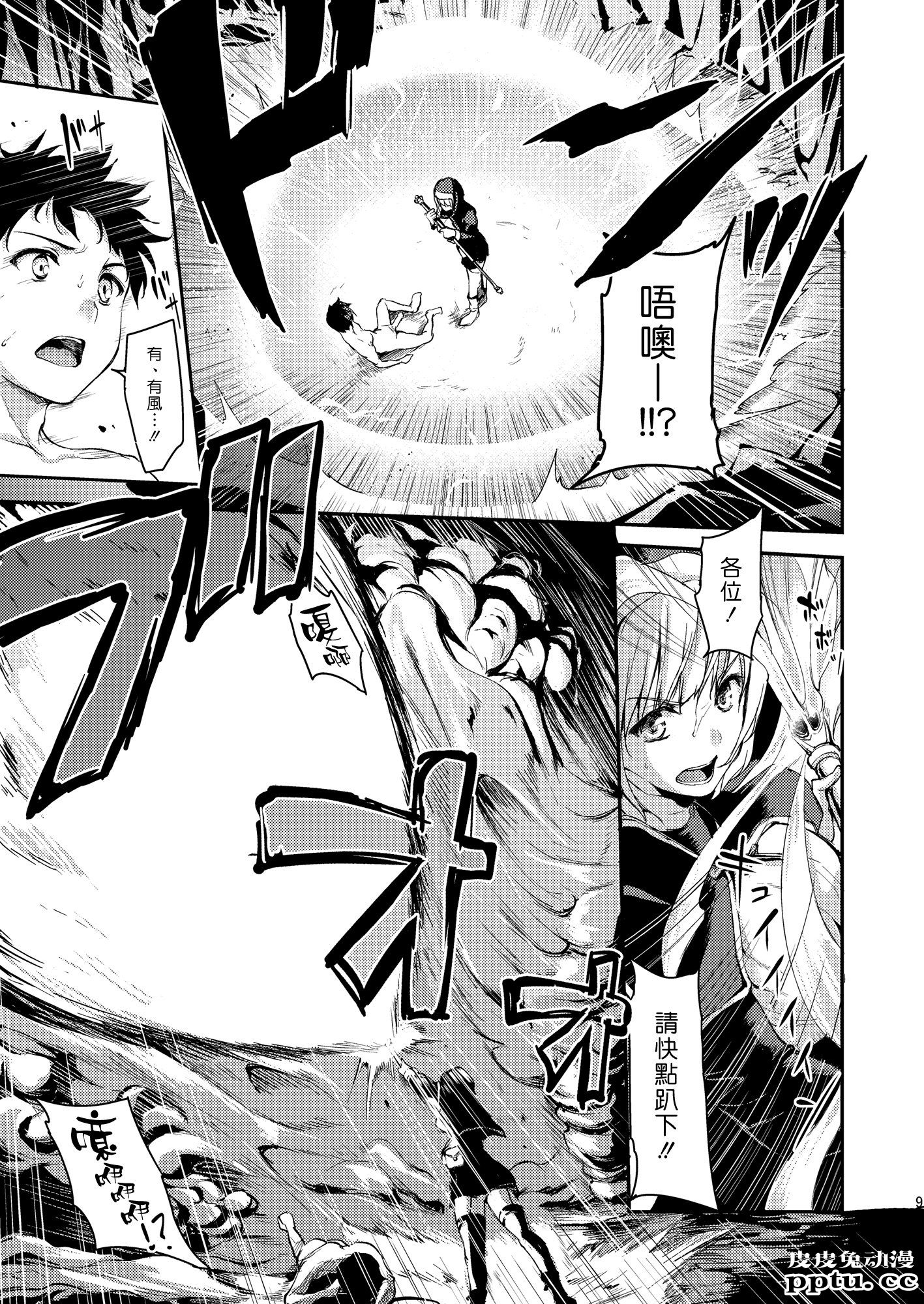 [中文] [黑白][しまぱん (立花オミナ)] 异世界ハーレム物语~我的人生意义就只有打手枪了！ [46P]