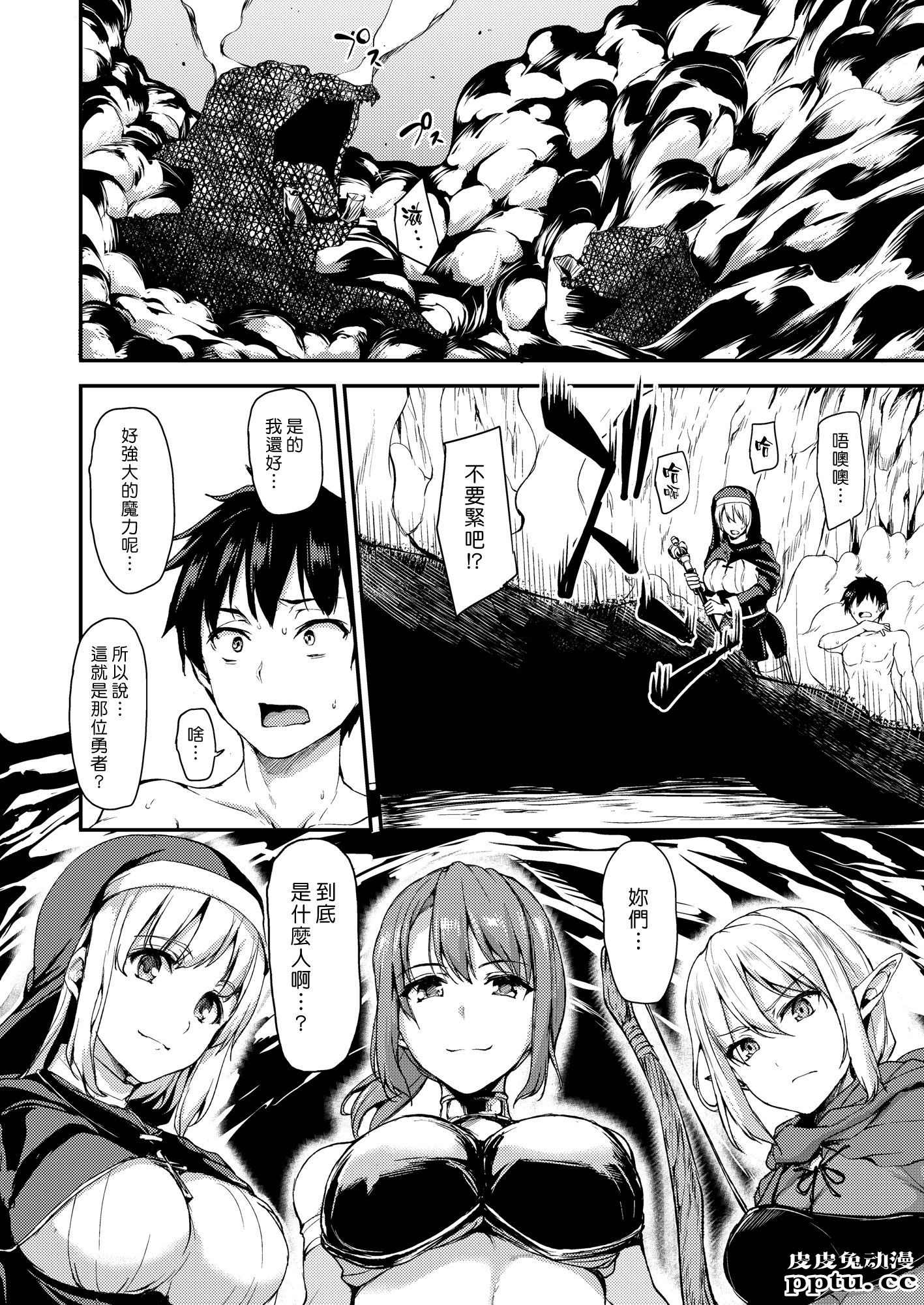 [中文] [黑白][しまぱん (立花オミナ)] 异世界ハーレム物语~我的人生意义就只有打手枪了！ [46P]