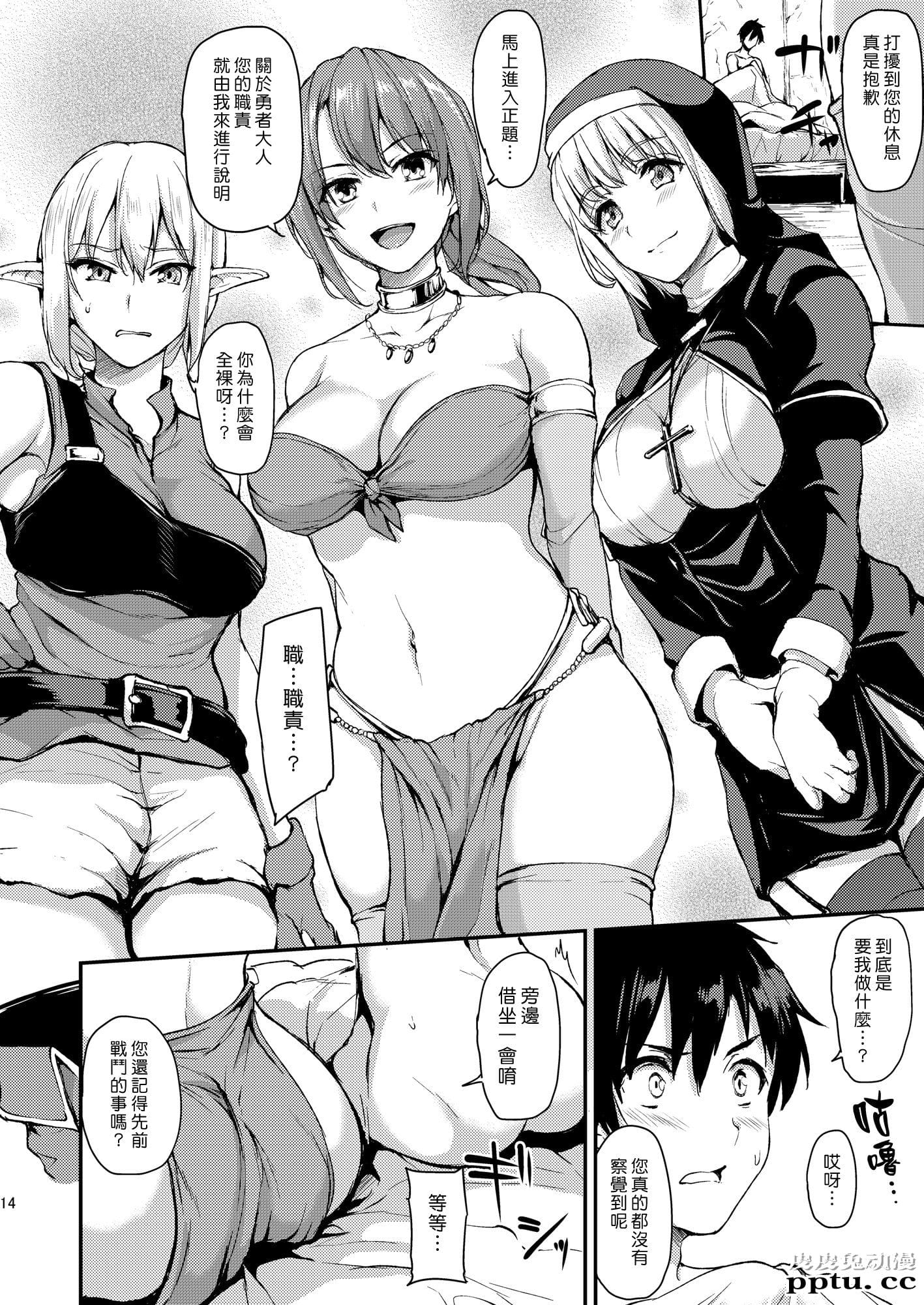 [中文] [黑白][しまぱん (立花オミナ)] 异世界ハーレム物语~我的人生意义就只有打手枪了！ [46P]