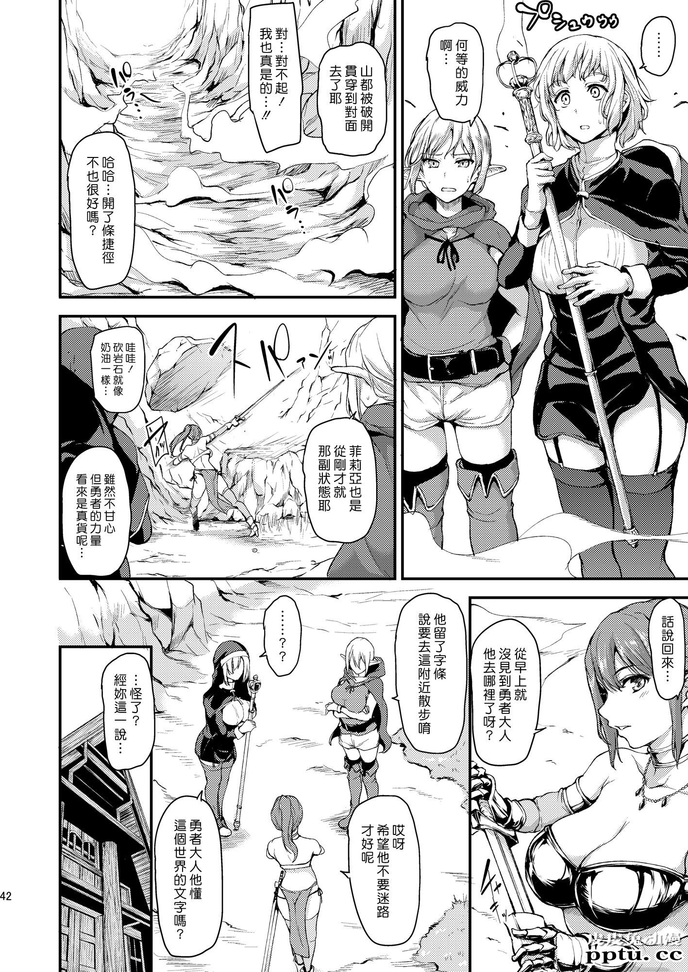 [中文] [黑白][しまぱん (立花オミナ)] 异世界ハーレム物语~我的人生意义就只有打手枪了！ [46P]