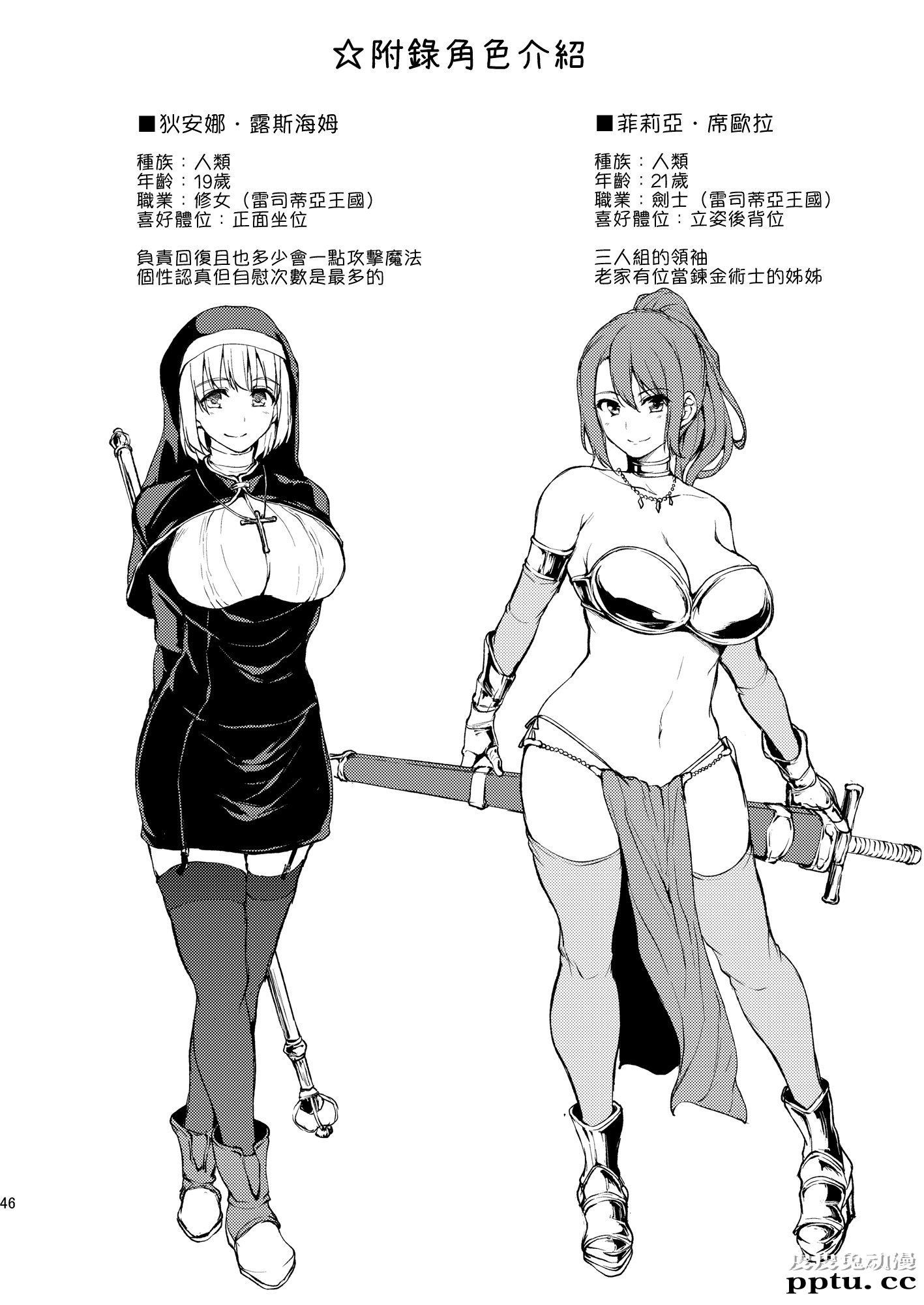 [中文] [黑白][しまぱん (立花オミナ)] 异世界ハーレム物语~我的人生意义就只有打手枪了！ [46P]