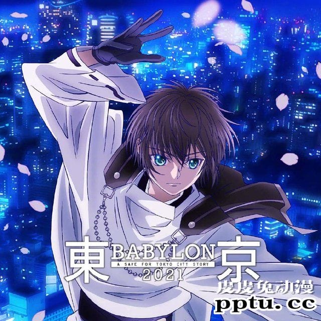 「东京巴比伦2021」官方手机壁纸公开-皮皮兔动漫