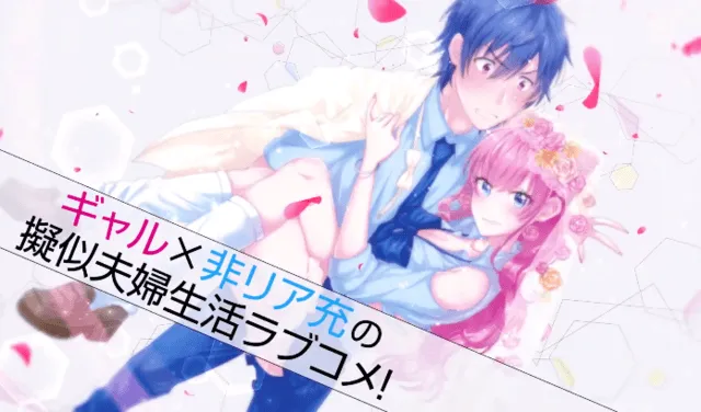 漫画「夫妇以上,恋人未满」第5卷发售CM公布