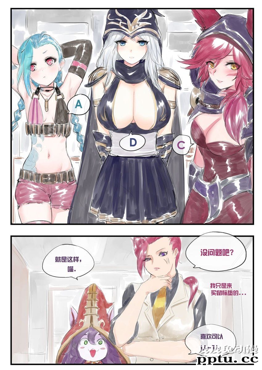 [全彩/游戏同人][英雄联盟] 光速五杀 [24p]