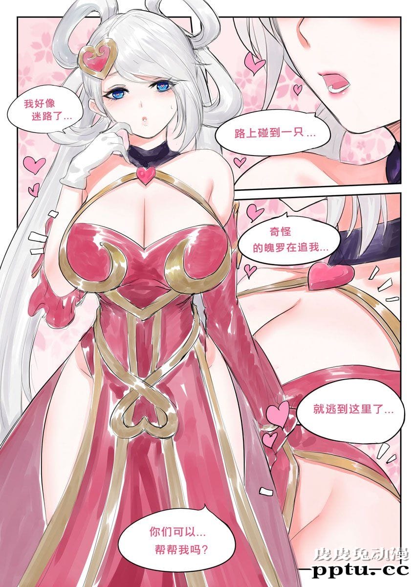 [全彩/游戏同人][英雄联盟] 光速五杀 [24p]