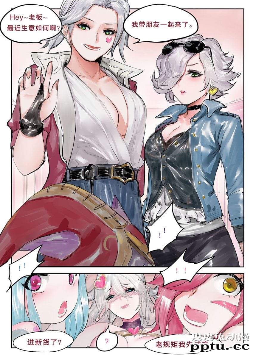 [全彩/游戏同人][英雄联盟] 光速五杀 [24p]