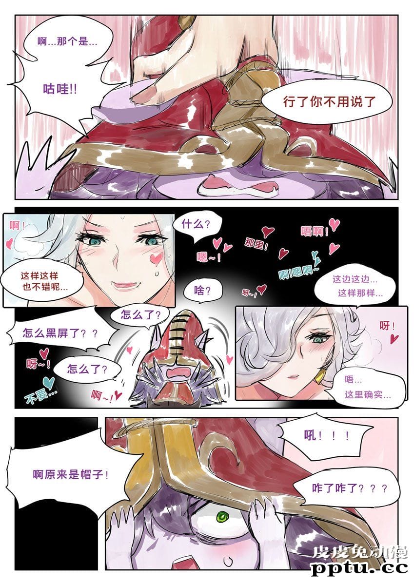 [全彩/游戏同人][英雄联盟] 光速五杀 [24p]