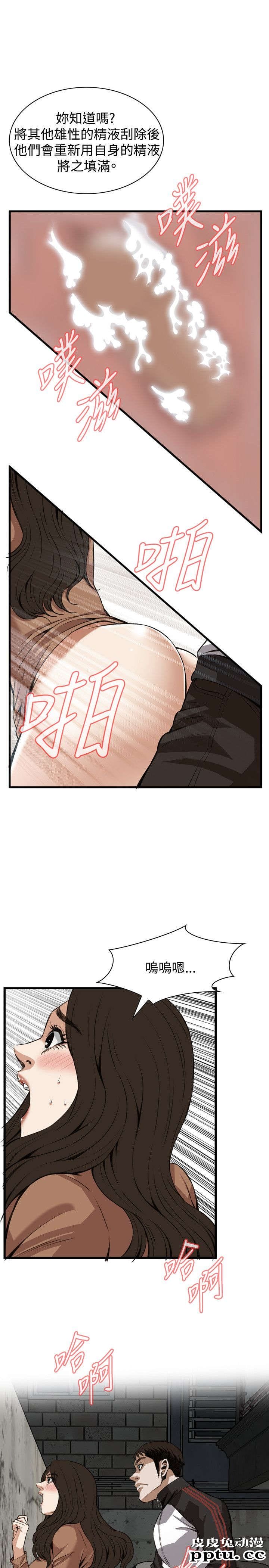 [韩漫] 偷窥 89-90 [49p]-皮皮兔动漫