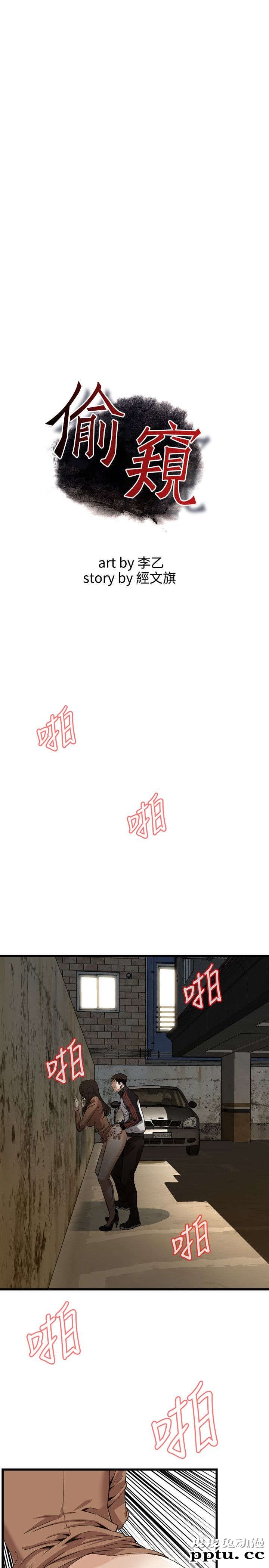 [韩漫] 偷窥 89-90 [49p]