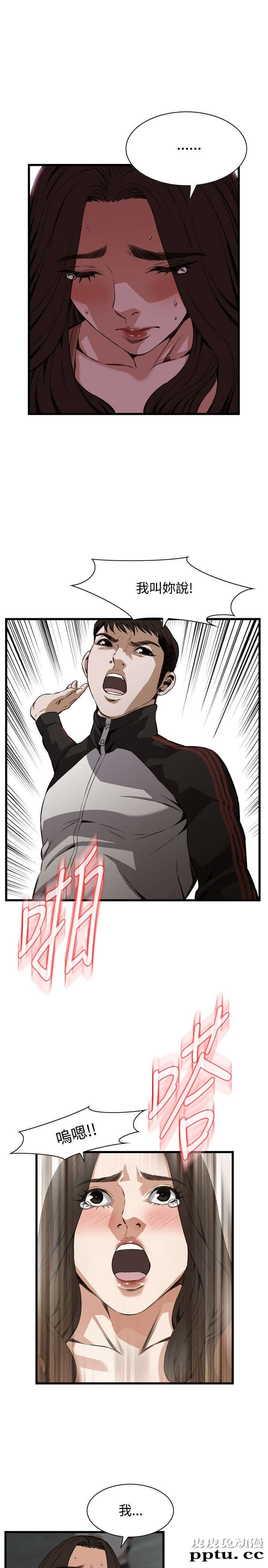 [韩漫] 偷窥 89-90 [49p]