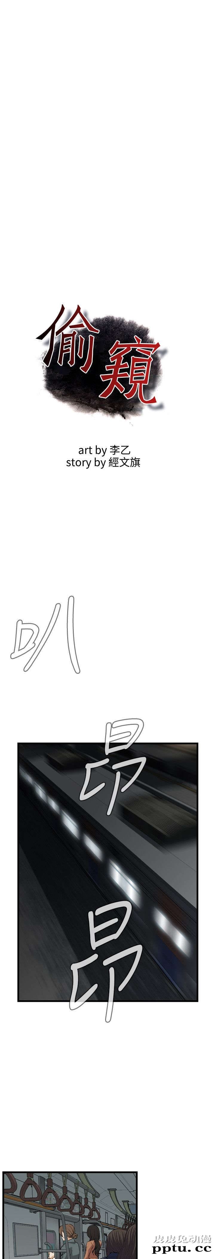 [韩漫] 偷窥 89-90 [49p]