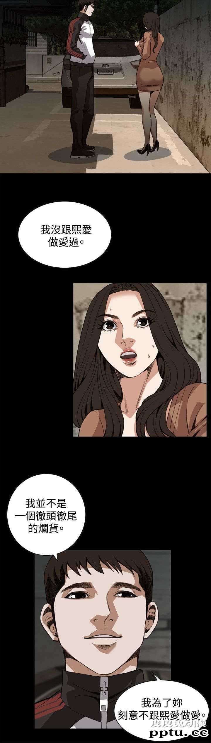 [韩漫] 偷窥 89-90 [49p]