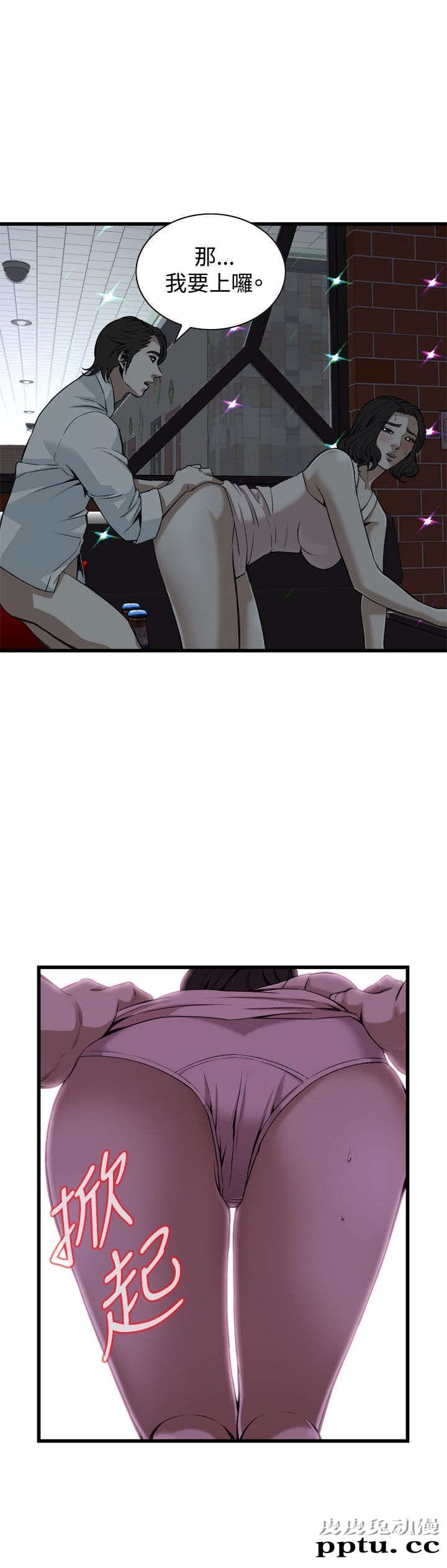 [韩漫] 偷窥 89-90 [49p]