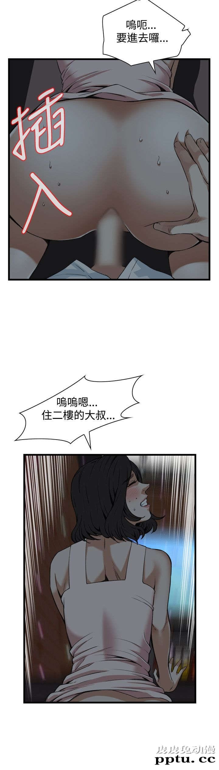 [韩漫] 偷窥 89-90 [49p]