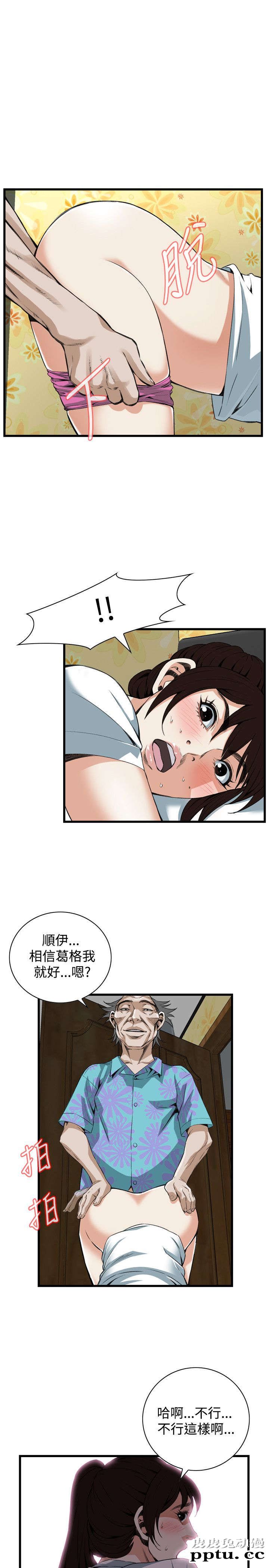 [韩漫] 偷窥 91-92 [48p]